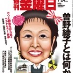 曽野綾子の名言